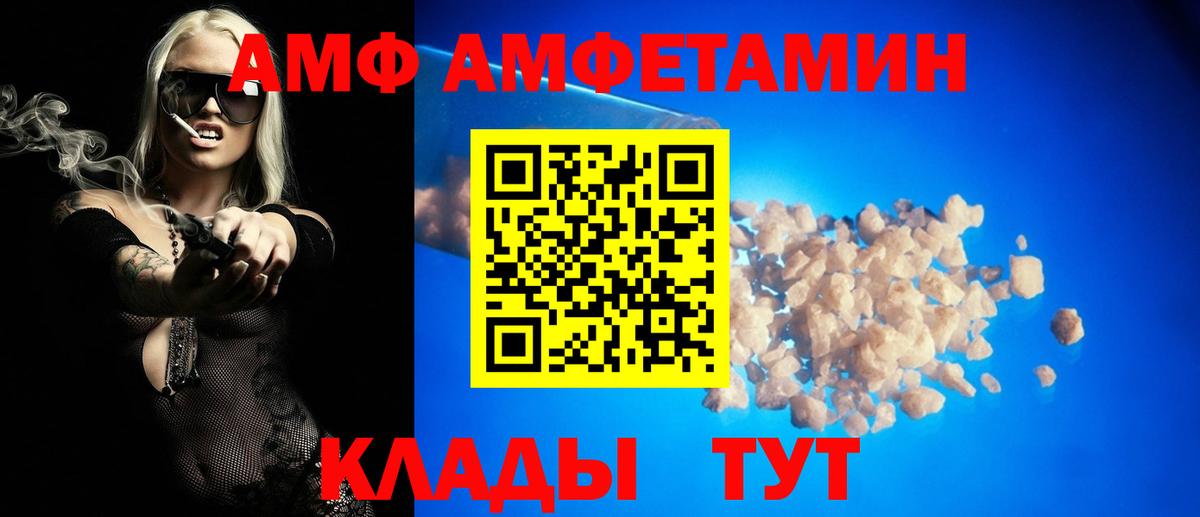 Амфетамин VHQ  АМФЕТАМИН  Амфетамин  Вход с VPN  Волжский 