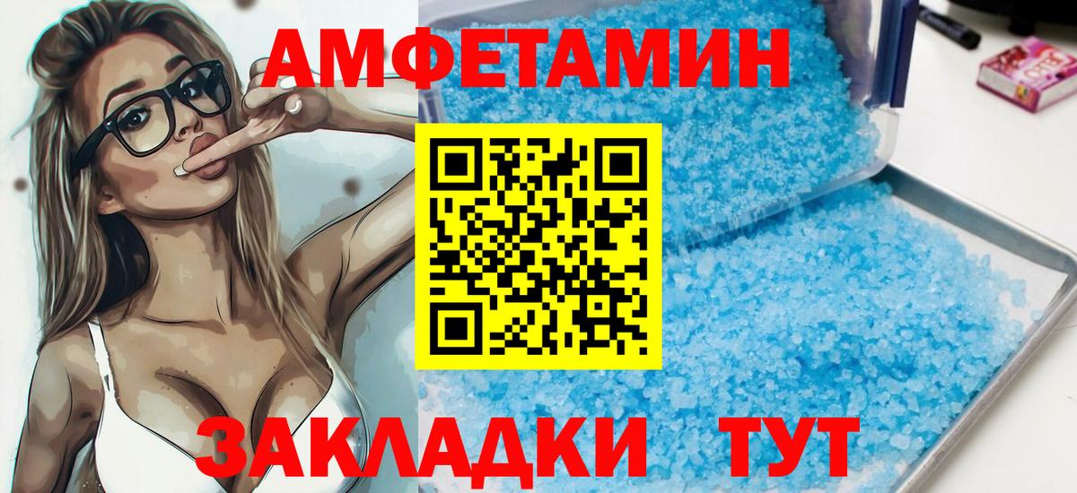 АМФ 97% Волжский