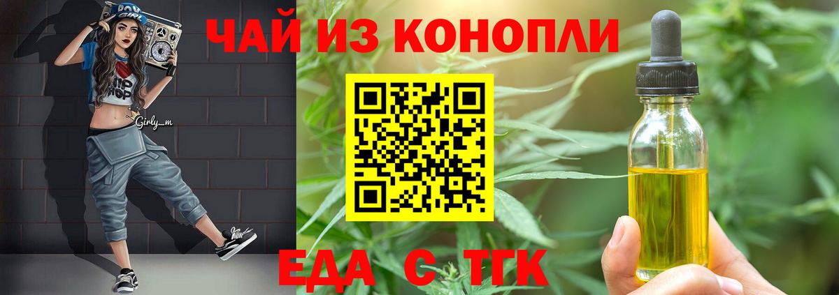 Cannafood марихуана  Вход с VPN  Волжский 