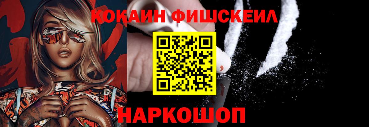 Cocaine VHQ Волжский