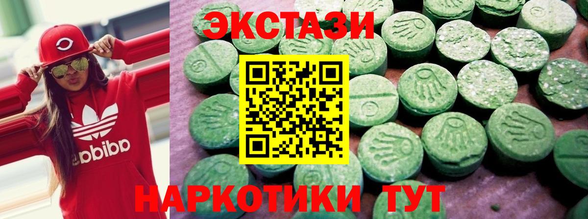 Ecstasy louis Vuitton  Ecstasy Punisher  Вход с VPN  Волжский 