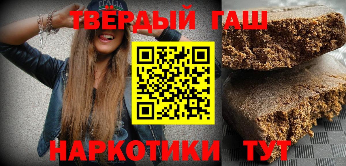 ГАШИШ хэш Волжский