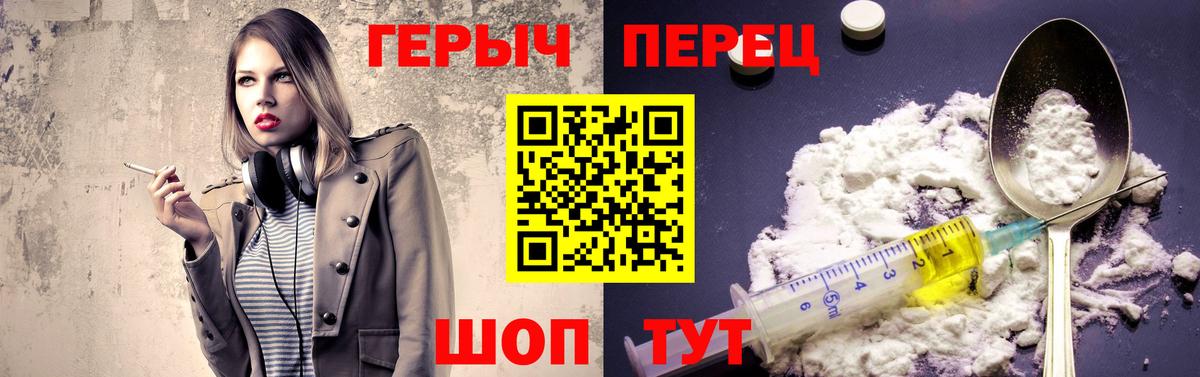 Волжский  ГЕРОИН VHQ  Вход с VPN 