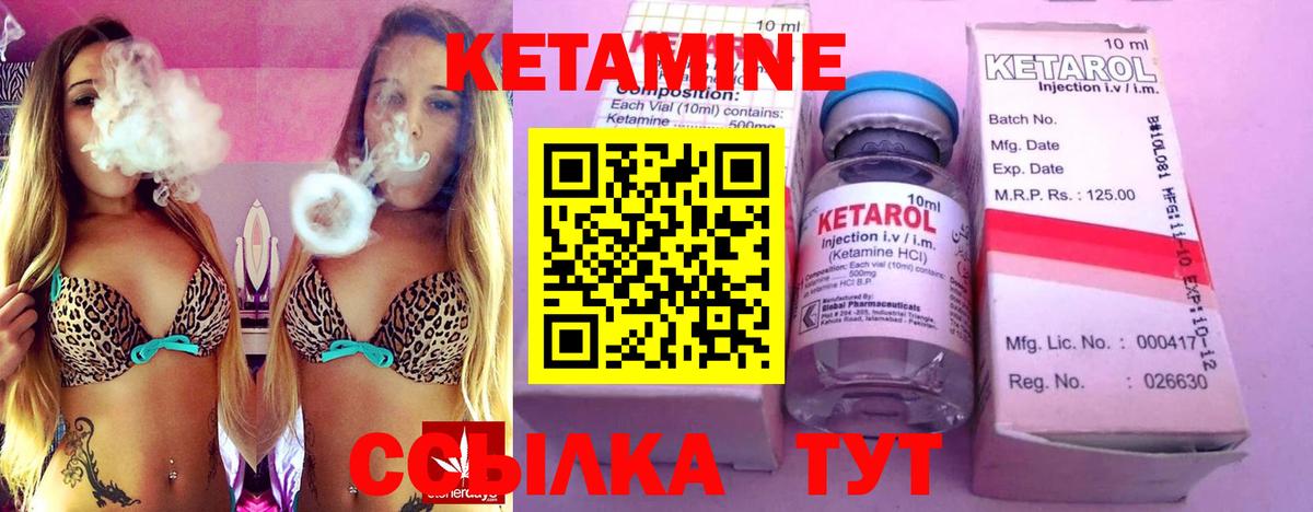 КЕТАМИН VHQ  КЕТАМИН VHQ  Волжский  Вход с VPN 