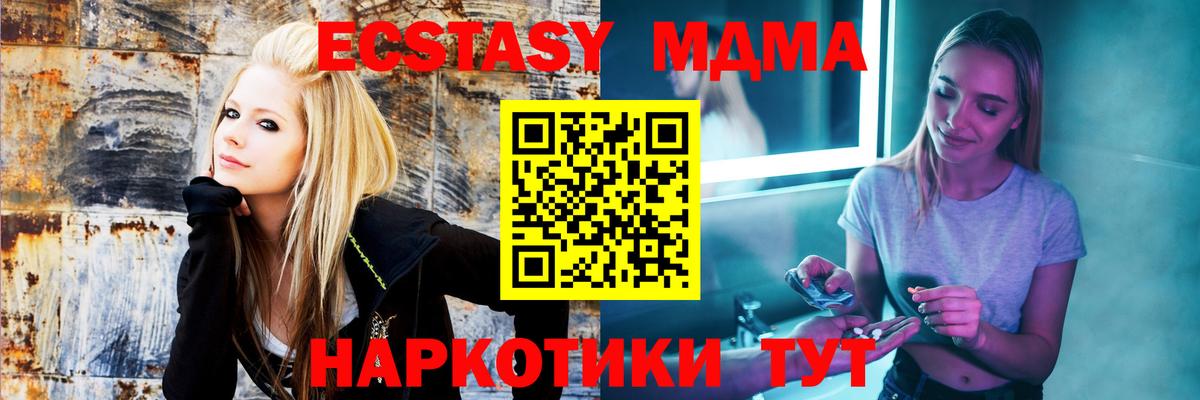 Волжский  MDMA  Вход с VPN  MDMA Molly  МДМА crystal 