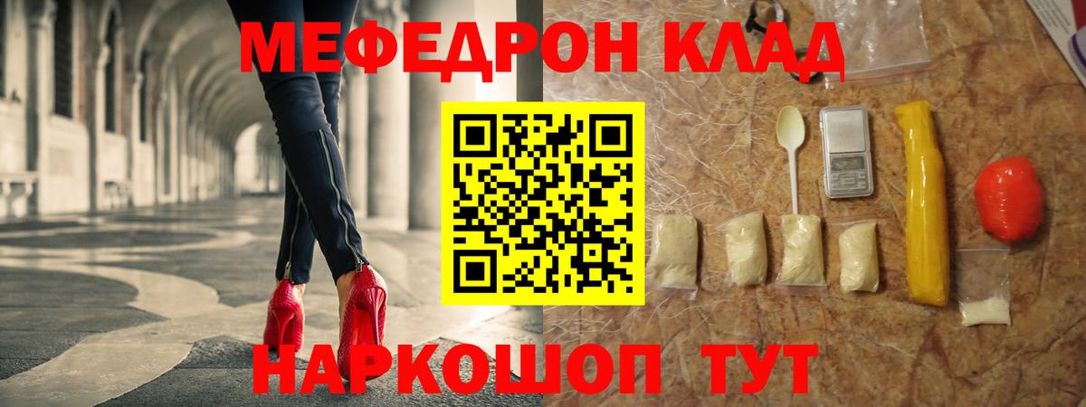 Меф  Вход с VPN  МЕФ кристаллы  Волжский  МЯУ-МЯУ mephedrone 