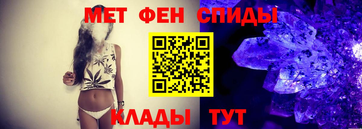 МЕТАМФЕТАМИН Methamphetamine  Вход с VPN  Волжский 