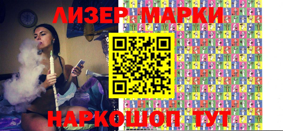 Марки 25I-NBOMe 1,8мг  Вход с VPN  Волжский 