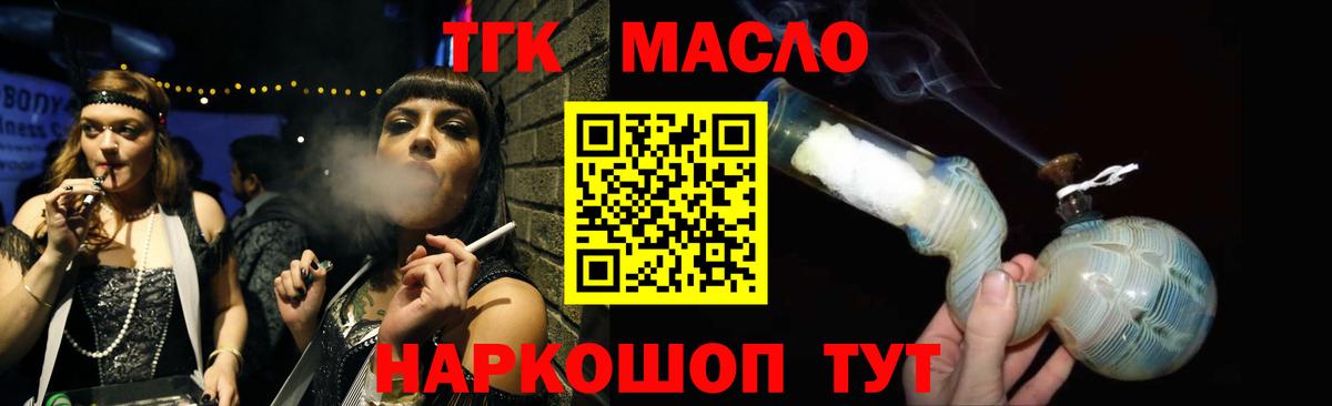 ТГК концентрат  Вход с VPN  Волжский 