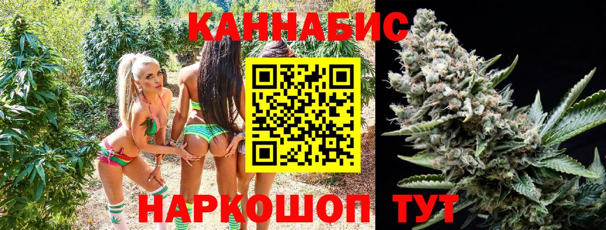 Бошки марихуана планчик Волжский